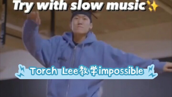 impossible舞蹈教学！编舞师Torch Lee亲自来教！老师您试图教会我但是我真的不行，RIIZE先行曲