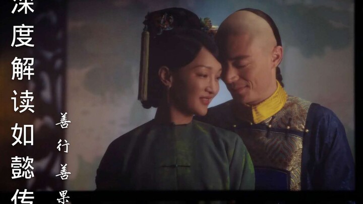 Ruyi's Royal Love in the Palace Episode 10: A Deep Dive into Wang Qin's Death—Kindness and Good Deed