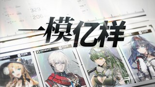 【First-Class Build, Countless Possibilities 13】The First Dual 100k DPS Build Emerges! Huang Regains 