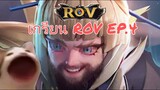 เกรียน ROV EP.4 | Aoi = อีอ้อย