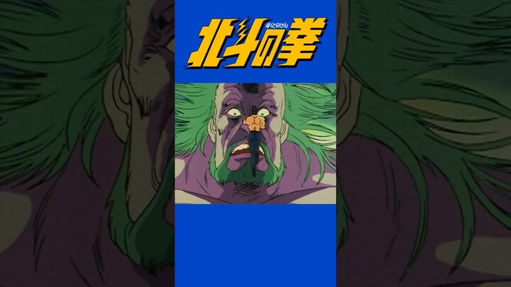 北斗の拳 シュール過ぎるシーン【ケンシロウ vs デビルリバース 北斗七死星点】