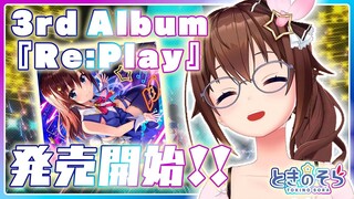 【歌枠になりました】アルバム発売だね配信【#ときのそら生放送】
