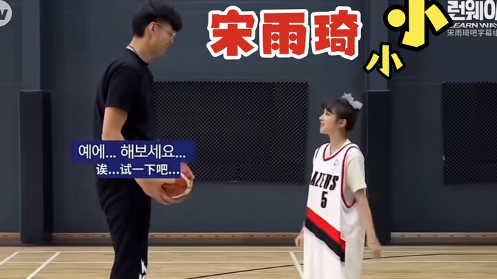 Yujqi plays basketball! So cute!