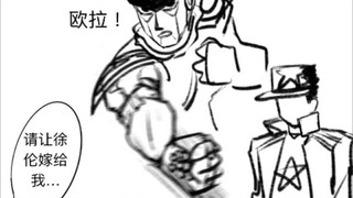 【JOJO】อยู่ห่างจากความรุนแรงและดูแลแอนนา ซุย