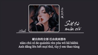 [Vietsub] Sát tử mân côi • Từ Thả Mạn♪ 杀死玫瑰 • 徐且慢 (不爱我就去死吧) (Умри, если меня не любишь)