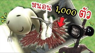 เห้ย...อะไร...อยู่ในบ่อน้ำ...แถมมีมากกว่า 1,000 ตัว !!! [พี่ซี] Garry mod