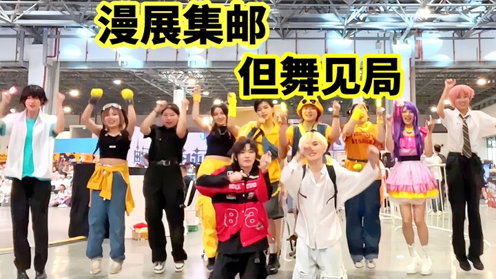 一种很新的舞见集邮方式