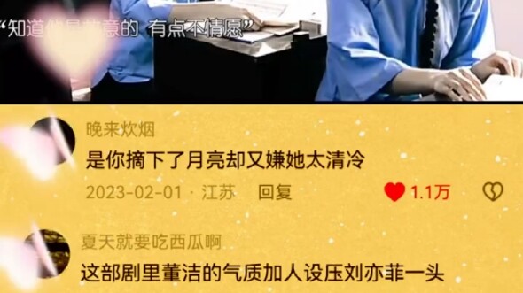 Jangan sampai tercatat dalam sejarah! Dulu Leng Qingqiu justru jauh lebih bersinar!