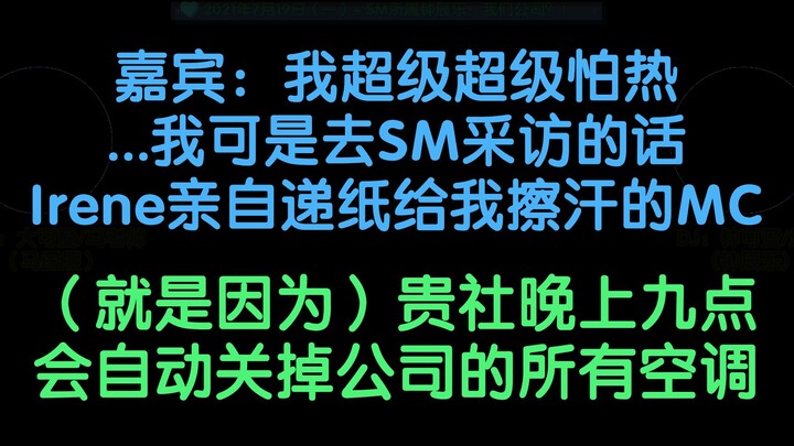 Chung Chen Le thuộc công ty SM: (Chưa từng nghe qua) Công ty chúng tôi mà thế à?! | [Nhịp Động Seoul