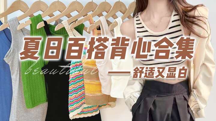 【Surga Musim Panas untuk Payudara Kecil】12 Tank Top yang Paling Sering Ditanya – Wajib Punya Buat Ta