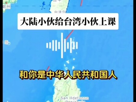Mainland guy gives a lesson to a Taiwanese guy.
