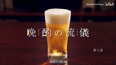 1. season 1 Banshaku no Ryuugi