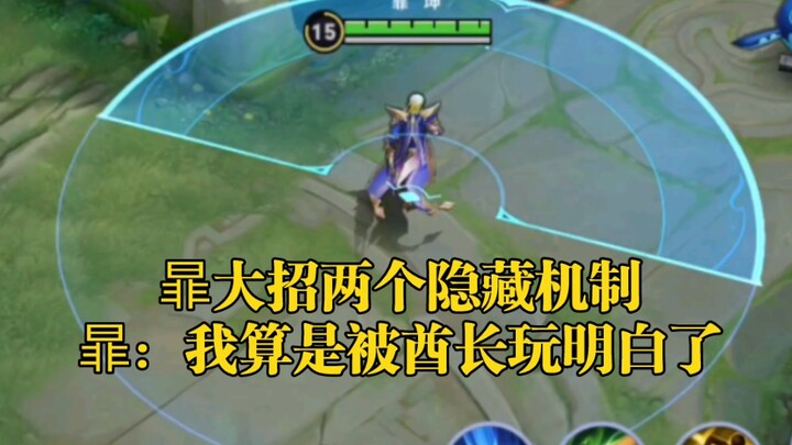 Hua’s ultimate can extend its range in both stages; Hua’s ultimate has two hidden mechanics.