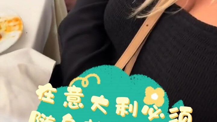 ในอิตาลี ต้องพกส้อมนี้ติดตัวเสมอ