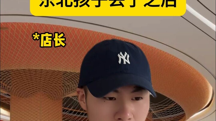 东北孩子丢了之后