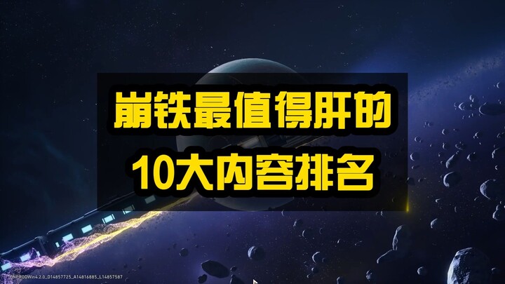Top 10 Must-Play Content in Honkai: Star Rail