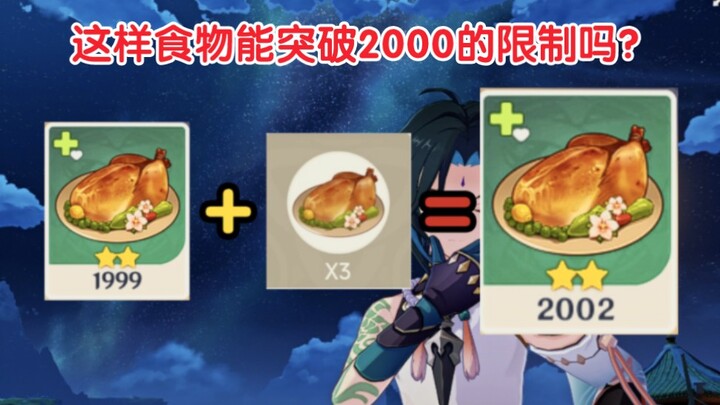 First, let’s make 1,999 Sweet Blossom‑Braised Chicken—will claiming it via email break the 2,000‑lim