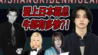 【วงการชื่อเสียง】ถอนทรัพย์สินหมดตัว กู้เงินดอกเบี้ยสูง ลงสู่วงการบริการทางเพศ｜นักล่าหญิงใช้ PUA กับผู