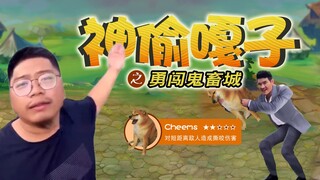 New game: Thief Gazi