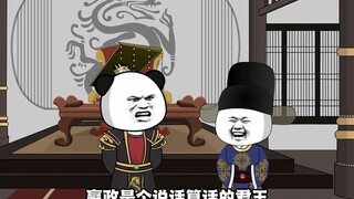 第68集｜这届老头不好带＃原创动画 ＃沙雕动画＃穿越大秦