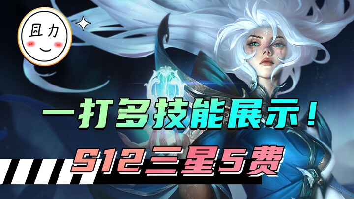 S12 toàn 3 sao, 5 vàng, 1V với nhiều kỹ năng được trình diễn! Ai là thần thực sự, ai chỉ là đồ bỏ?