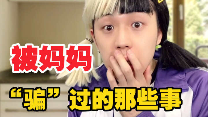 [Too Real] Have you ever experienced this as a kid? Mom’s classic tricks! Hahaha