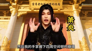 斗破苍穹萧炎终于硬气了一回，雷神你找死