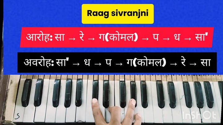 राग शिवरंजनी सीखो 🎹 | 100000 गाने खुद से बजा लोगे | Harmonium Lesson