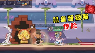 Tom and Jerry Mobile Game: Playing Mary in the Mouse King Promotion Tournament, the start was a bit 