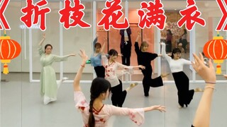 【盖盖】绿罗裙飘在谁的心头～～《折枝花满衣》镜面舞蹈