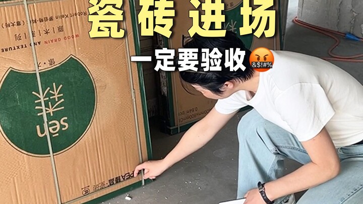 ยอมแล้ว! กระเบื้องมาถึงอย่าเพิ่งรีบปูเลย😭