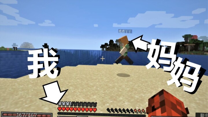 【日月】第一次跟妈妈一起玩我的世界！