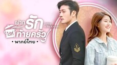 ตอน 2