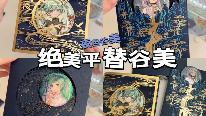 神仙谷美！超级平替！
