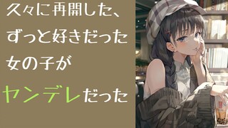 【病娇音声/中文字幕】爱在重逢之后