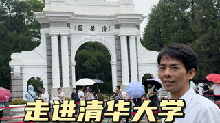 At the fans' request, when I come to Beijing, I must visit Tsinghua University, enjoy hot pot mutton