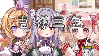 【扇宝x吉诺儿x唐九夏】《V 圈 叫 父》