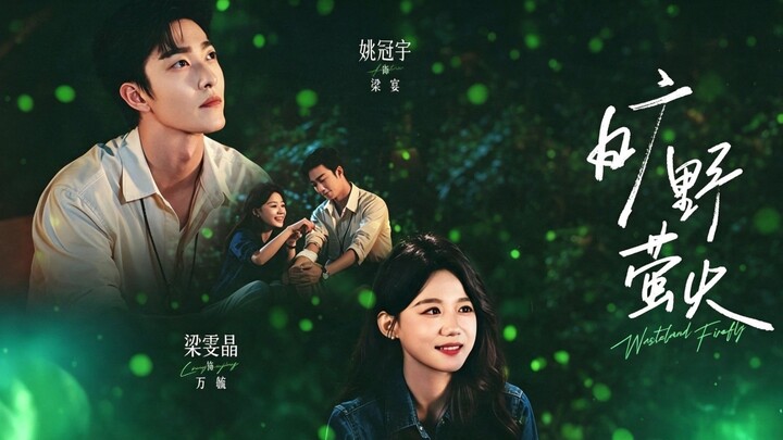 (SUB INDO) Yao Guanyu (姚冠宇), Liang Wenjing (梁雯晶) & Yuan Yuhan (元雨涵).
