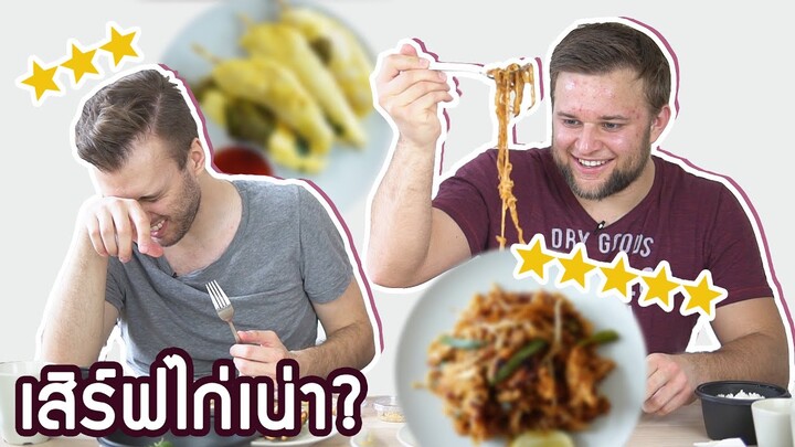 Worst vs Best Reviewed Thai Restaurant | Candid
