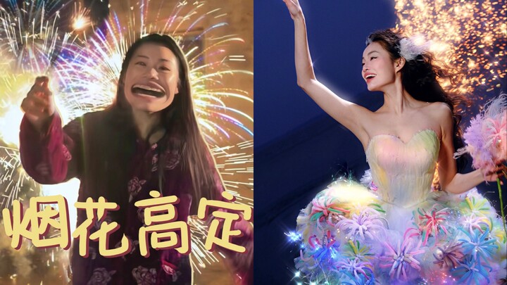 Nghe nói các bạn muốn xem tôi mặc pháo hoa?🎆