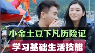 Little Golden Potato's Adventure on Earth: Learning Basic Life Skills