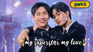 ποΈπ΄β£οΈπΉπpart-2 My superstar my love β€οΈπ (episode-31-51)  β βEND ....