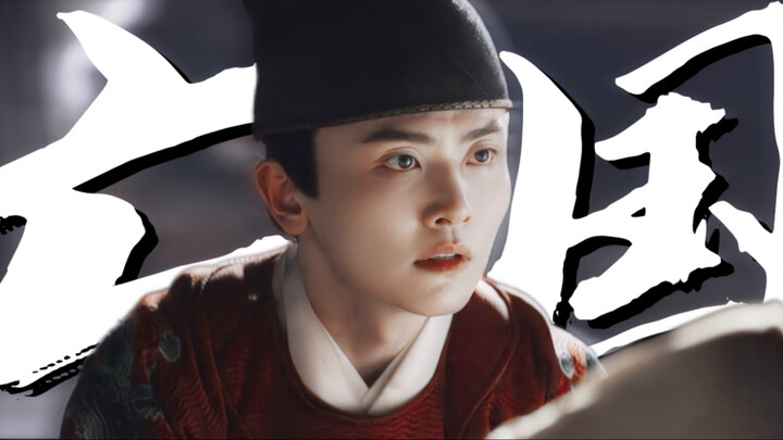 With the words, “My younger brother shall be like Yao and Shun,” he inherited the empire left by his