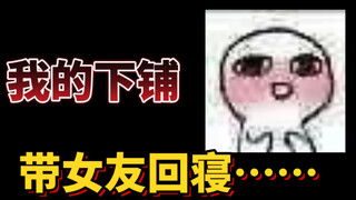 Tianjin stand-up comedy: "My Lower Bunk is a Prostitute"