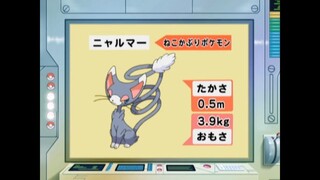 オーキド博士のポケモン大百科(ニャルマー)