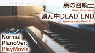 【黒の召喚士OP】「頭ん中DEAD END」ジャストピアノ（中～上級）【Ataman naka Dead End from Black Summoner】
