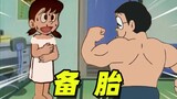 Shizuka: Nobita, aku tahu kamu orang baik! ! !
