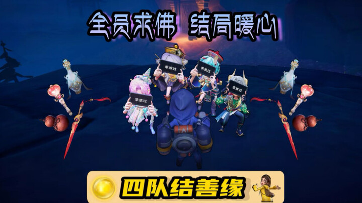 A gift for players seeking good fortune