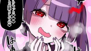 雌小鬼魔剑娘？还是个重度病娇？