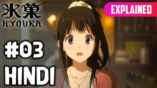 Hyouka Episode 3 [Hindi] | Explained!!